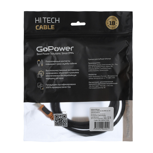 Кабель GoPower HDMI (m)-HDMI (m) 1.8м ПВХ ver.2.0 черный в пакете  фото 4