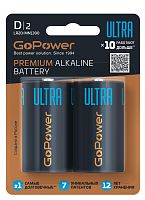 Батарейка GoPower ULTRA LR20 D BL2 Alkaline 1.5V