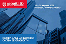 Выставка Securika Moscow 2025!